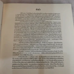 เจ้านายเล็กๆ ยุวกษัตริย์ - สมเด็จพระเจ้าพี่นางเธอ เจ้าฟ้ากัลยาณิวัฒนาฯ รูปที่ 12
