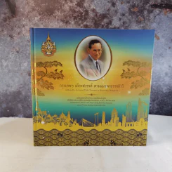 กรุงเทพฯ เมืองสวรรค์ ตามแนวพระราชดำริ รูปที่ 8