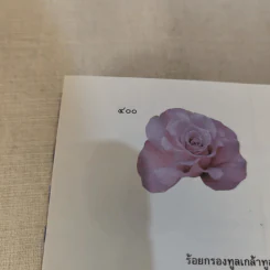 พระราชพิธีรัชมังคลาภิเษก เฉลิมพระเกียรติ พระบาทสมเด็จพระปรมินทรมหาภูมิพลอดุยเดชมหาราชและสมเด็จพระนางเจ้าสิริกิติ์ พระบรมราชินีนาถ รูปที่ 17
