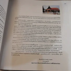 พระราชพิธีรัชมังคลาภิเษก เฉลิมพระเกียรติ พระบาทสมเด็จพระปรมินทรมหาภูมิพลอดุยเดชมหาราชและสมเด็จพระนางเจ้าสิริกิติ์ พระบรมราชินีนาถ รูปที่ 8