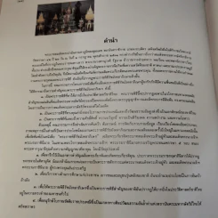 พระราชพิธีรัชมังคลาภิเษก เฉลิมพระเกียรติ พระบาทสมเด็จพระปรมินทรมหาภูมิพลอดุยเดชมหาราชและสมเด็จพระนางเจ้าสิริกิติ์ พระบรมราชินีนาถ รูปที่ 7
