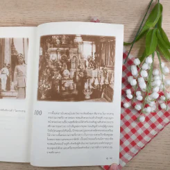 ปกประชาฉายาลักษณ์ - สถาบันพระปกเกล้า รูปที่ 10