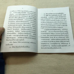 การทำจิตให้สงบ พระโพธิญาณเถระ (หลวงพ่อชา สุภัทโท), ชีวิตที่ดีและทางออกของชีวิต พ.ต.ท.สมชาย เมืองแตง รูปที่ 6