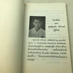 หลักสมาธิภาวนา แบบชาวพุทธ - ธัมมานุสารี รูปที่ 4