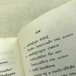 โลกมายา - อมรา มลิลา รูปที่ 9