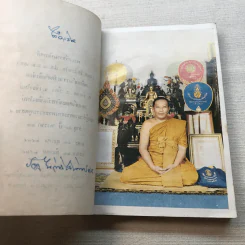 วิธีฝึกจิตให้เป็นสมาธิ - อนุสรณ์ในการพระราชทานเพลิงศพ พระศรีธรรมนิเทศก์ (กมล โชติมนโต) รูปที่ 6
