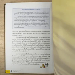 คลังหลวงแห่งประเทศไทย รูปที่ 12