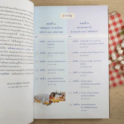 คลังหลวงแห่งประเทศไทย รูปที่ 10