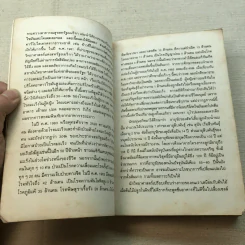 อาหารอายุวัฒนะ - ศาสตราจารย์นายแพทย์ ดร.วิจิตร บุณยะโหตระ รูปที่ 6