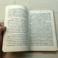 อาหารอายุวัฒนะ - ศาสตราจารย์นายแพทย์ ดร.วิจิตร บุณยะโหตระ รูปที่ 7