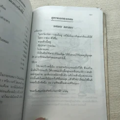 เธออยากเป็นเพื่อนกับฉันมั้ย - แม็กซ์ แดนน์ รูปที่ 10