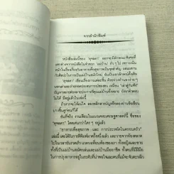 อาหารเพื่อสุขภาพและการประหยัดในครัวเรือน รูปที่ 9