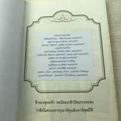 ธรรมะของพระเจ้าอยู่หัว รูปที่ 4