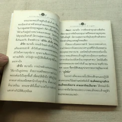 ธรรมะของพระเจ้าอยู่หัว รูปที่ 7
