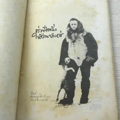 ฟีลลิ่ง 12 ฉบับครบรอบปี รูปที่ 4