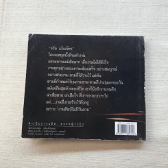 จรัล มโนเพ็ชร ราชาโฟล์คซองคำเมือง รูปที่ 13