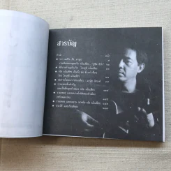 จรัล มโนเพ็ชร ราชาโฟล์คซองคำเมือง รูปที่ 7