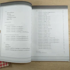 คอร์สเรียนเปียโน ระดับเบื้องต้น 50 ชั่วโมง รูปที่ 11