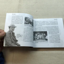 จรัล มโนเพ็ชร ราชาโฟล์คซองคำเมือง รูปที่ 8