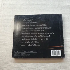 จรัล มโนเพ็ชร ราชาโฟล์คซองคำเมือง รูปที่ 12