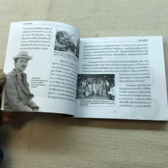 จรัล มโนเพ็ชร ราชาโฟล์คซองคำเมือง รูปที่ 8
