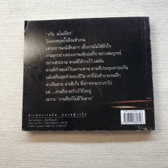 จรัล มโนเพ็ชร ราชาโฟล์คซองคำเมือง รูปที่ 11