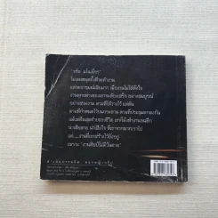 จรัล มโนเพ็ชร ราชาโฟล์คซองคำเมือง รูปที่ 11