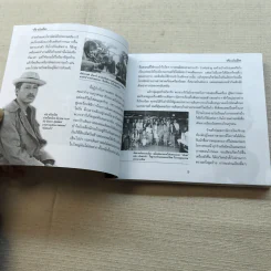 จรัล มโนเพ็ชร ราชาโฟล์คซองคำเมือง รูปที่ 8