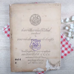 สงครามสืบราชสมบัติโปลันด์ - พระบาทสมเด็จพระมงกุฎเกล้าเจ้าอยู่หัว (อนุสรณ์ในงานพระราชทานเพลิงศพหลวงสิงหราสิริศักดิ์) รูปที่ 1