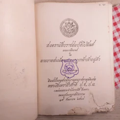 สงครามสืบราชสมบัติโปลันด์ - พระบาทสมเด็จพระมงกุฎเกล้าเจ้าอยู่หัว (อนุสรณ์ในงานพระราชทานเพลิงศพหลวงสิงหราสิริศักดิ์) รูปที่ 7