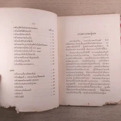 สงครามสืบราชสมบัติโปลันด์ - พระบาทสมเด็จพระมงกุฎเกล้าเจ้าอยู่หัว (อนุสรณ์ในงานพระราชทานเพลิงศพหลวงสิงหราสิริศักดิ์) รูปที่ 10