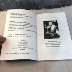 เหมือนกับใจคล้ายกับจิต - หลวงพ่อชา สุภัทโท รูปที่ 5