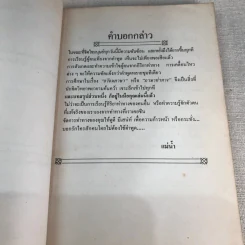 ภาษาท่าทาง - จูเลียต ฟาสท์ รูปที่ 6