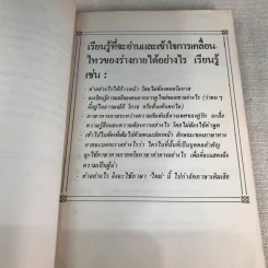 ภาษาท่าทาง - จูเลียต ฟาสท์ รูปที่ 7
