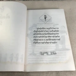 ผู้หญิงสไตล์นี้สิมีเสน่ห์ - ศันสนีย์ & กรีนแอ๊ปเปิ้ล รูปที่ 10
