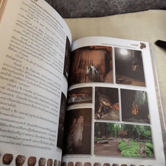 ราชบุรี เสน่ห์วัฒนธรรม งามล้ำขุนเขาตะนาวศรี วิถีลุ่มน้ำแม่กลอง รูปที่ 13
