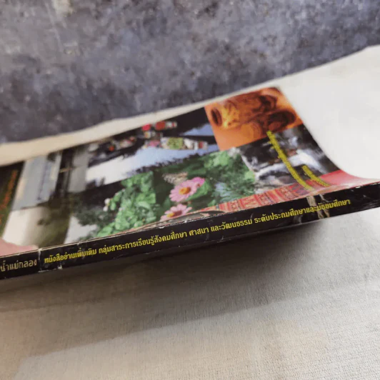 ราชบุรี เสน่ห์วัฒนธรรม งามล้ำขุนเขาตะนาวศรี วิถีลุ่มน้ำแม่กลอง รูปที่ 4