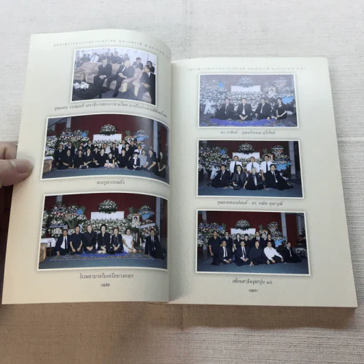 อนุสรณ์งานพระราชทานเพลิงศพ คุณแม่พรรณี ณ ถลาง รูปที่ 10