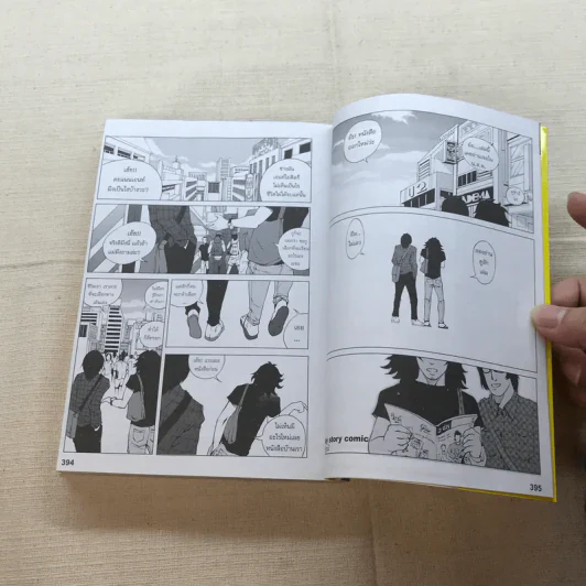 A day story comic คู่มือเด็กดื้อฉบับการ์ตูน รูปที่ 9