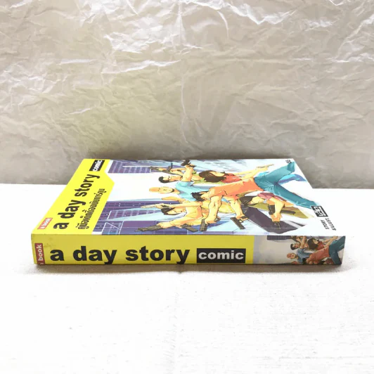 A day story comic คู่มือเด็กดื้อฉบับการ์ตูน รูปที่ 2