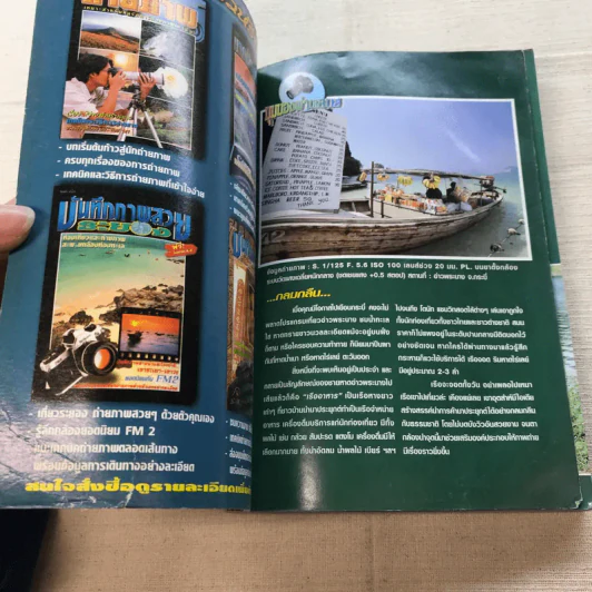 Study ฉบับ กล้อง No.6 Photo&Travel รูปที่ 4