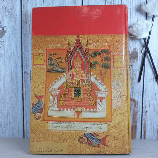 ไตรภูมิกถา ฉบับถอดความ Anthology of Asean Literatures รูปที่ 2