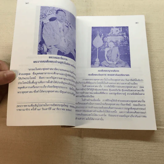 สมาธิ ฐานสู่สุขภาพจิตและปัญญาหยั่งรู้ - พระธรรมปิฏก (ประยุทธ์ ปยุตฺโต) รูปที่ 6