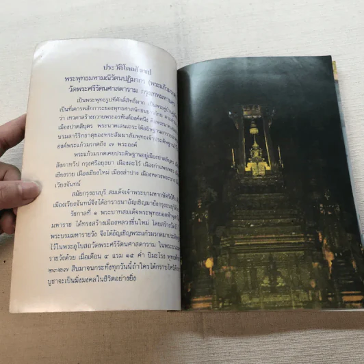 พุทธบูชาทรงบำเพ็ญทุกกรกริยา (บทสวดมนต์) รูปที่ 4