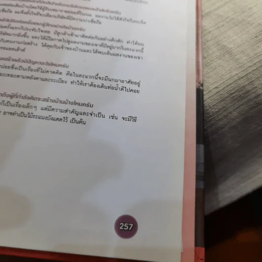 รวม 120 แบบบ้านสวย เล่ม 7 รูปที่ 16