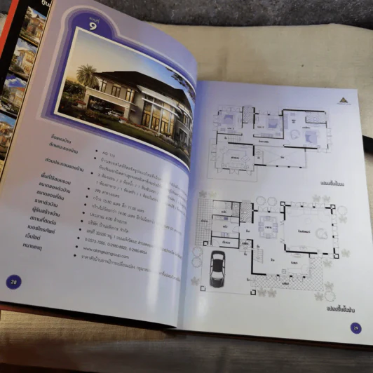 รวม 120 แบบบ้านสวย เล่ม 7 รูปที่ 9