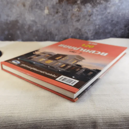 รวม 120 แบบบ้านสวย เล่ม 7 รูปที่ 5