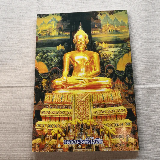 เคล็ดวิธี แก้กรรม-ปัญหาชีวิต กินอย่างไร-ไร้โรคภัย รูปที่ 11