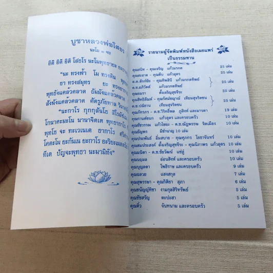 เคล็ดวิธี แก้กรรม-ปัญหาชีวิต กินอย่างไร-ไร้โรคภัย รูปที่ 4