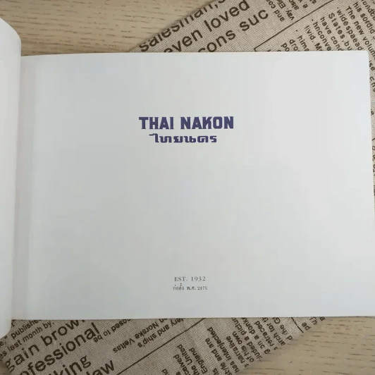 Thai Nakon ไทยนคร รูปที่ 7